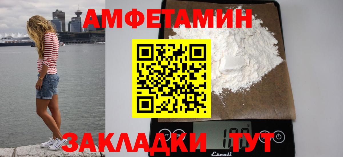 Соль-Илецк  Amphetamine Розовый  Амфетамин  Вход с VPN 