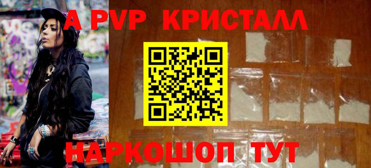 A PVP мука Соль-Илецк