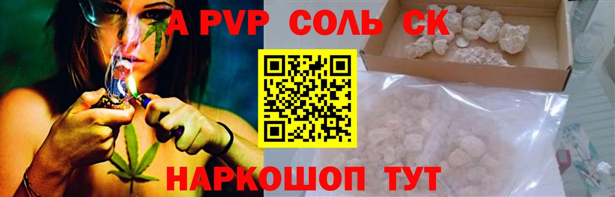 Alpha-PVP крисы CK  А ПВП мука  Соль-Илецк  Alpha-PVP Crystall  Вход с VPN 