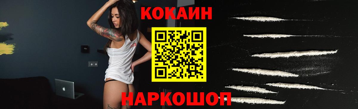 КОКАИН FishScale  Вход с VPN  Соль-Илецк 