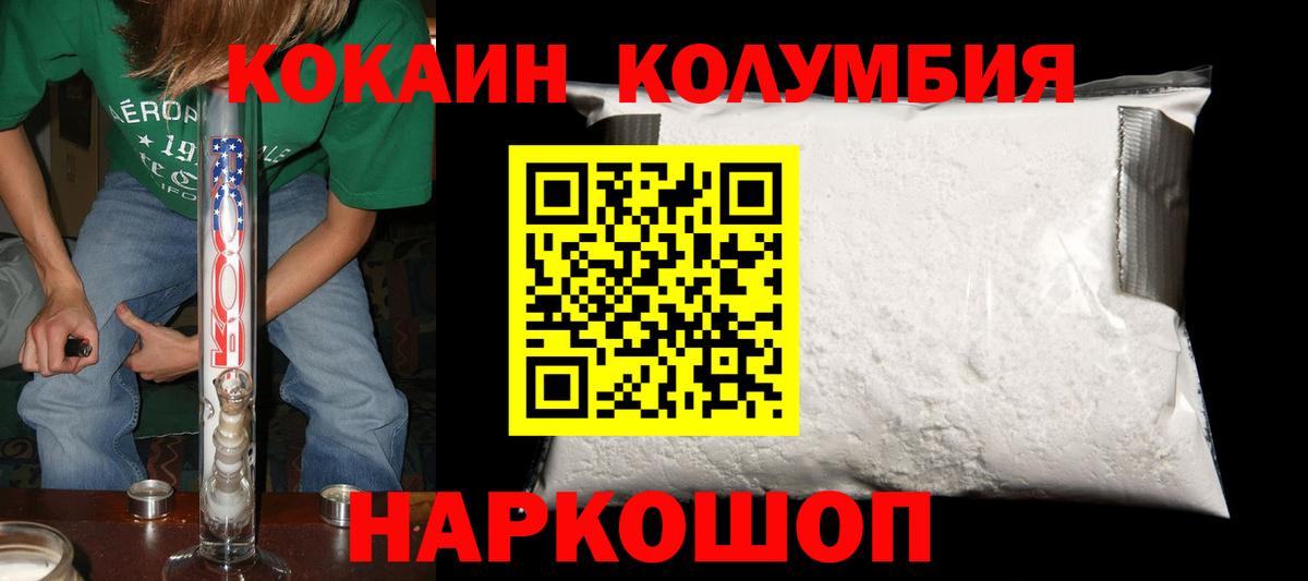 КОКАИН Эквадор Соль-Илецк