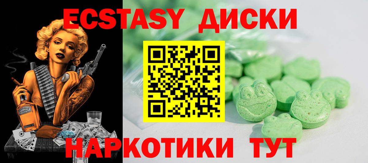 Ecstasy DUBAI  Экстази Philipp Plein  Ecstasy  Вход с VPN  закладка  Соль-Илецк 