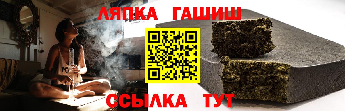 ГАШИШ hashish  Вход с VPN  Соль-Илецк  ГАШ гарик 