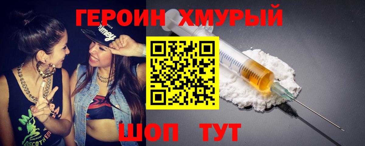 Героин гречка Соль-Илецк