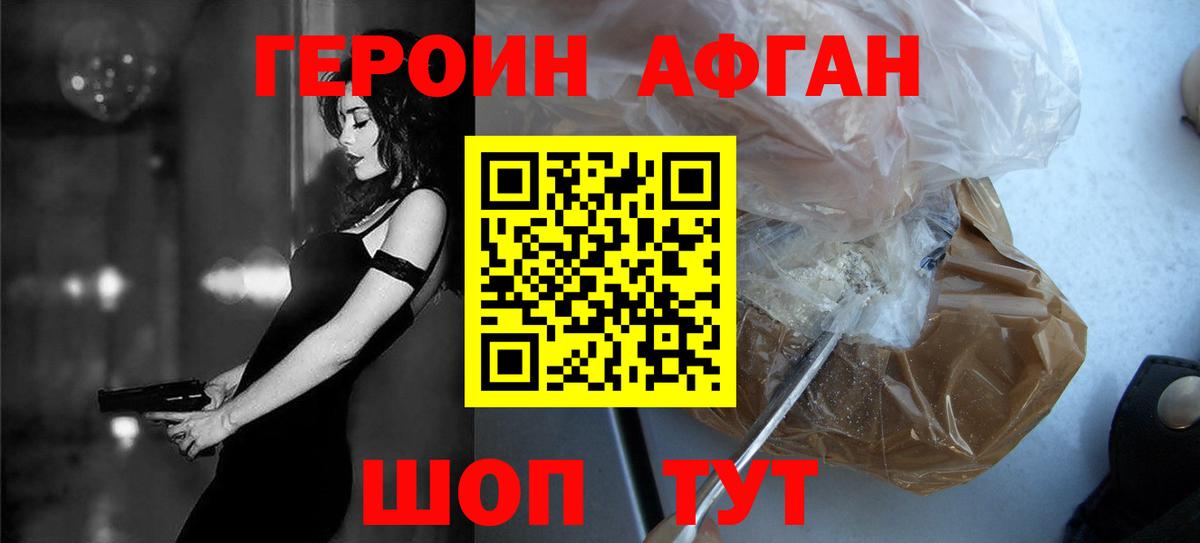 ГЕРОИН гречка  Вход с VPN  Соль-Илецк 