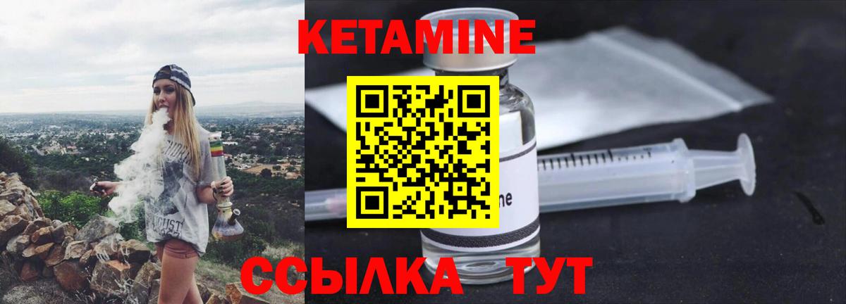 КЕТАМИН VHQ  КЕТАМИН VHQ  Вход с VPN  Соль-Илецк 