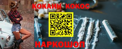 кокс Краснознаменск