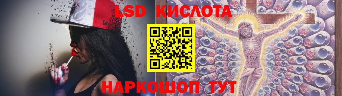 Лсд 25 экстази кислота Соль-Илецк