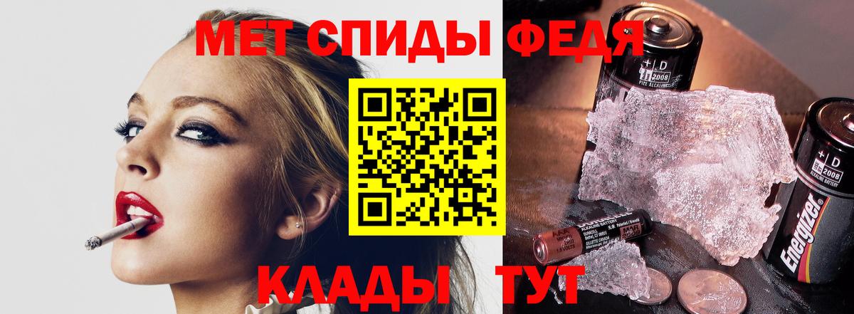 Метамфетамин Methamphetamine  Вход с VPN  Первитин  Метамфетамин Methamphetamine  Соль-Илецк 