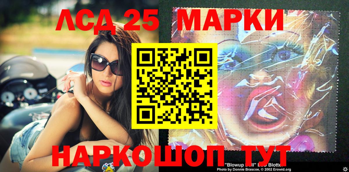 Наркотические марки  Наркотические марки 1,5мг  Вход с VPN  Соль-Илецк  Наркотические марки 1,5мг 