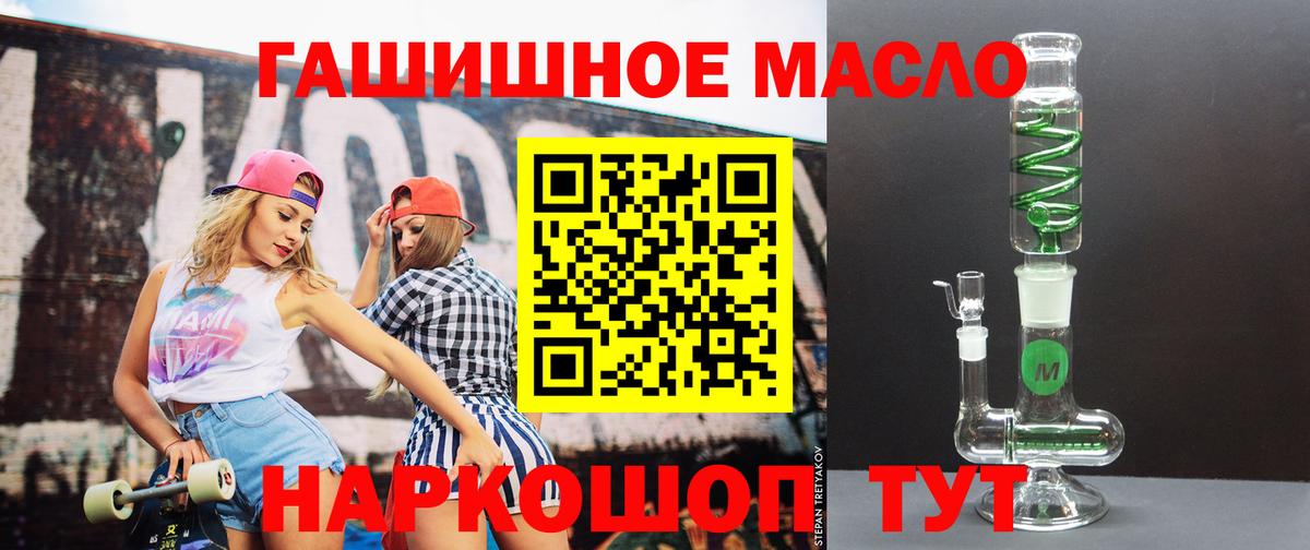 Соль-Илецк  ТГК вейп  Вход с VPN  ТГК вейп 